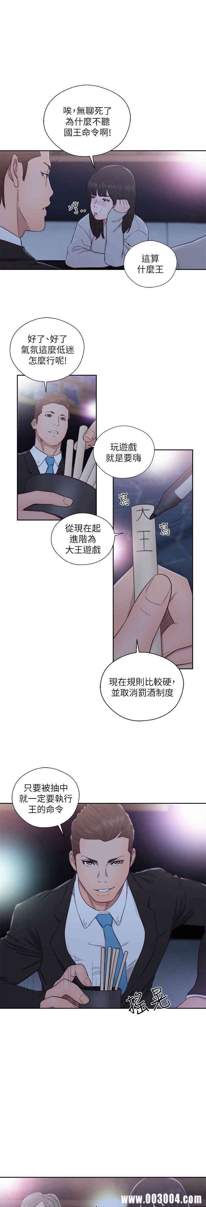 韩国漫画解禁:初始的快感韩漫_解禁:初始的快感-第62话在线免费阅读-韩国漫画-第19张图片