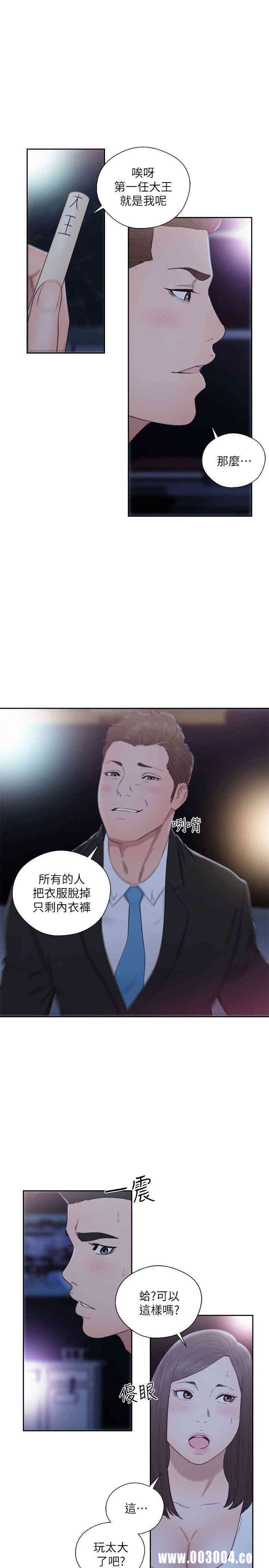 韩国漫画解禁:初始的快感韩漫_解禁:初始的快感-第62话在线免费阅读-韩国漫画-第21张图片