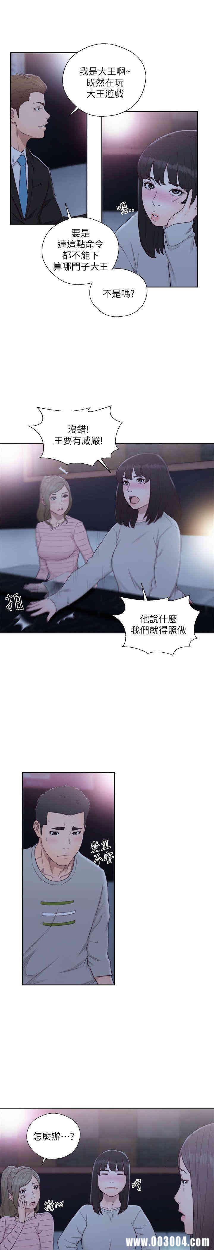 韩国漫画解禁:初始的快感韩漫_解禁:初始的快感-第62话在线免费阅读-韩国漫画-第23张图片