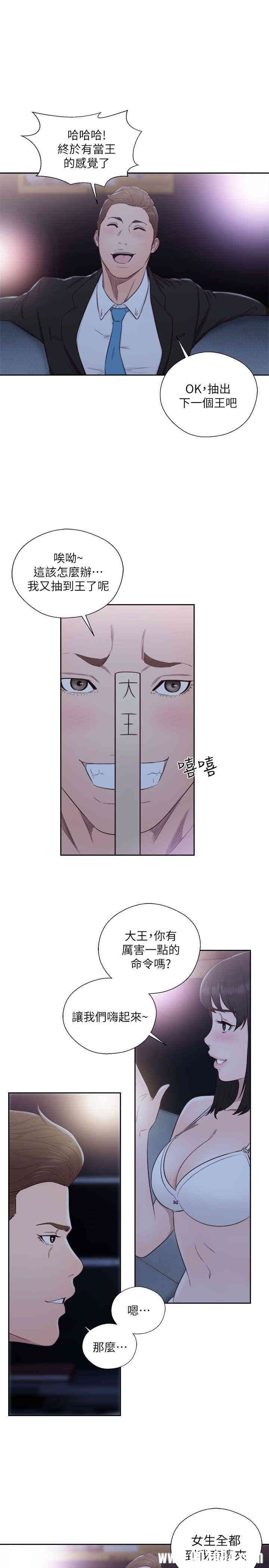 韩国漫画解禁:初始的快感韩漫_解禁:初始的快感-第62话在线免费阅读-韩国漫画-第27张图片