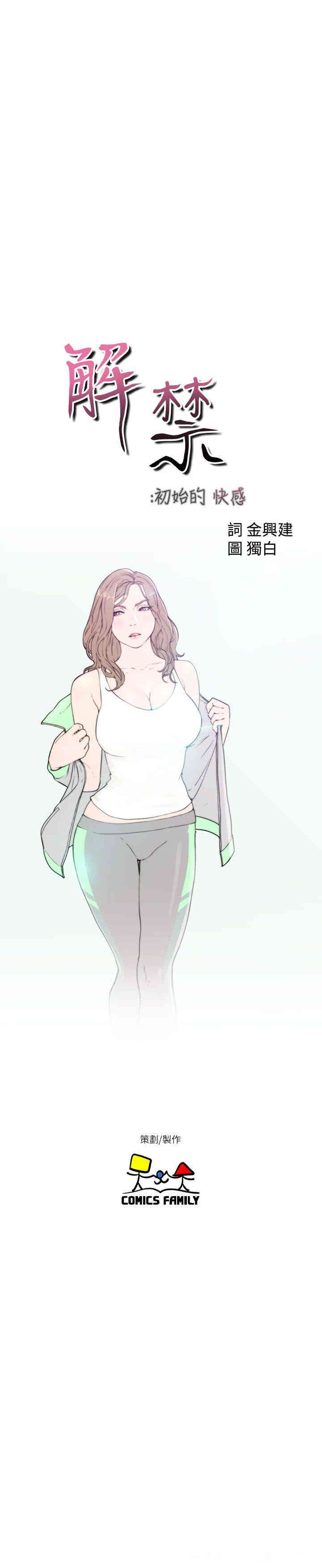 韩国漫画解禁:初始的快感韩漫_解禁:初始的快感-第63话在线免费阅读-韩国漫画-第7张图片