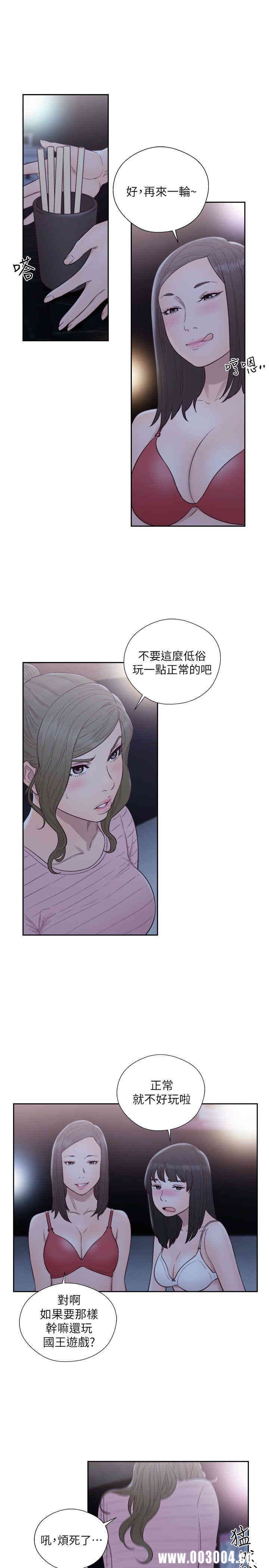 韩国漫画解禁:初始的快感韩漫_解禁:初始的快感-第63话在线免费阅读-韩国漫画-第10张图片