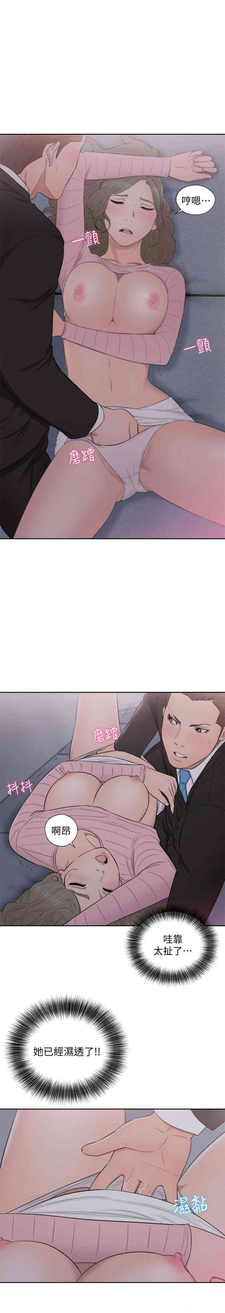 韩国漫画解禁:初始的快感韩漫_解禁:初始的快感-第65话在线免费阅读-韩国漫画-第3张图片