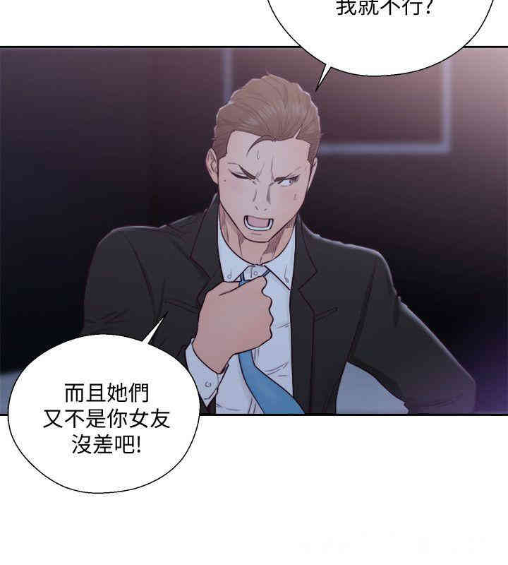 韩国漫画解禁:初始的快感韩漫_解禁:初始的快感-第66话在线免费阅读-韩国漫画-第5张图片