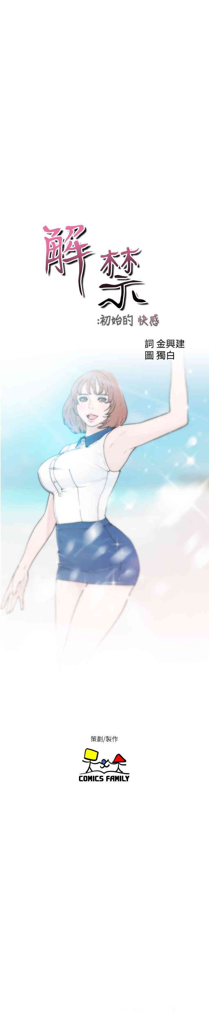 韩国漫画解禁:初始的快感韩漫_解禁:初始的快感-第66话在线免费阅读-韩国漫画-第8张图片