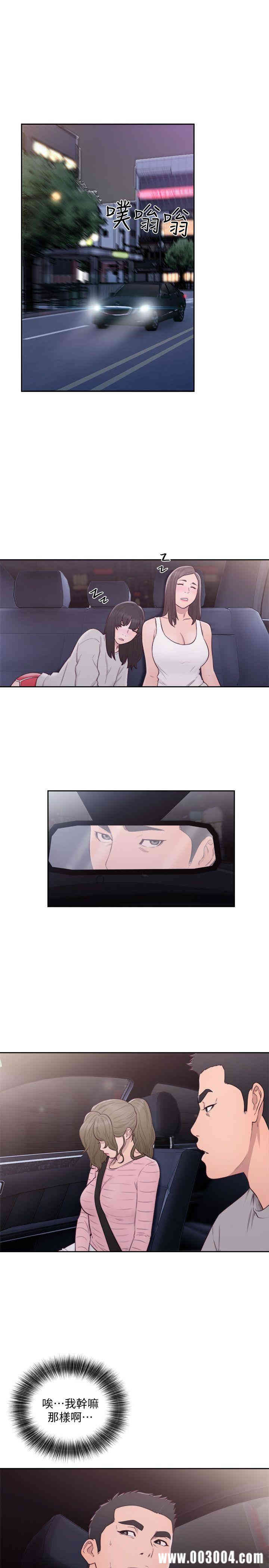 韩国漫画解禁:初始的快感韩漫_解禁:初始的快感-第66话在线免费阅读-韩国漫画-第9张图片