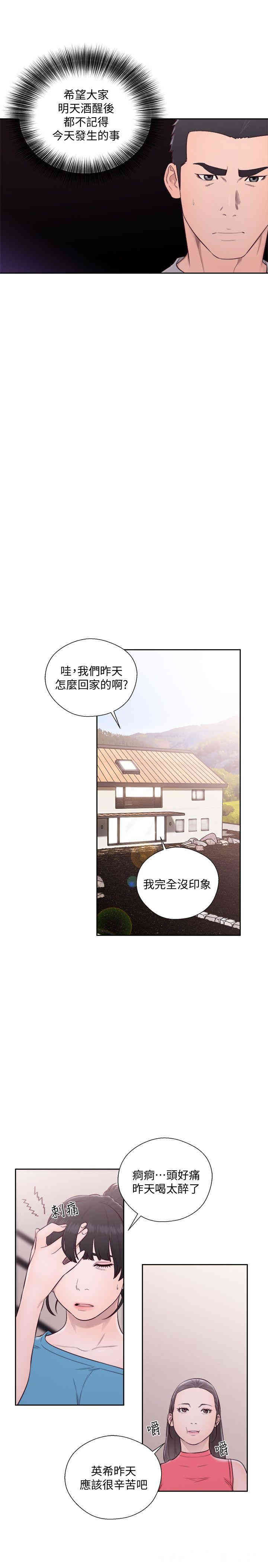 韩国漫画解禁:初始的快感韩漫_解禁:初始的快感-第66话在线免费阅读-韩国漫画-第11张图片