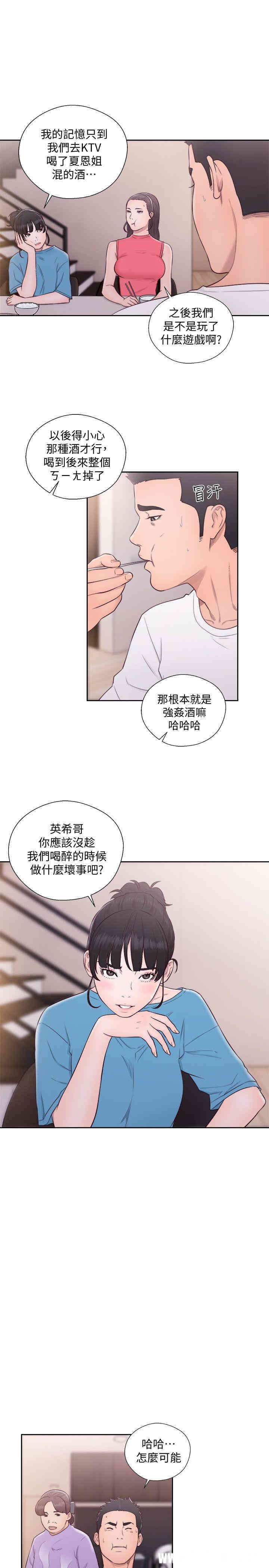 韩国漫画解禁:初始的快感韩漫_解禁:初始的快感-第66话在线免费阅读-韩国漫画-第13张图片