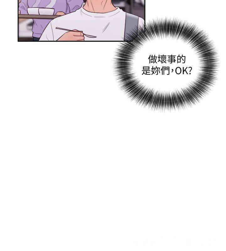 韩国漫画解禁:初始的快感韩漫_解禁:初始的快感-第66话在线免费阅读-韩国漫画-第14张图片