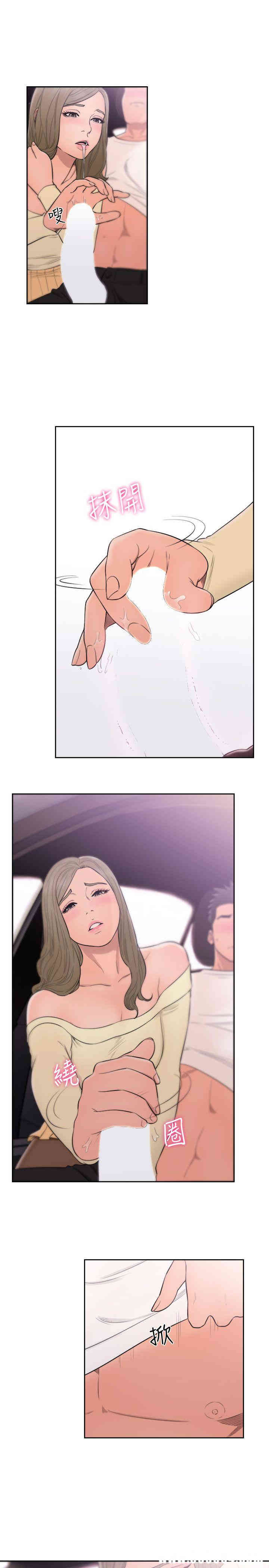 韩国漫画解禁:初始的快感韩漫_解禁:初始的快感-第67话在线免费阅读-韩国漫画-第11张图片