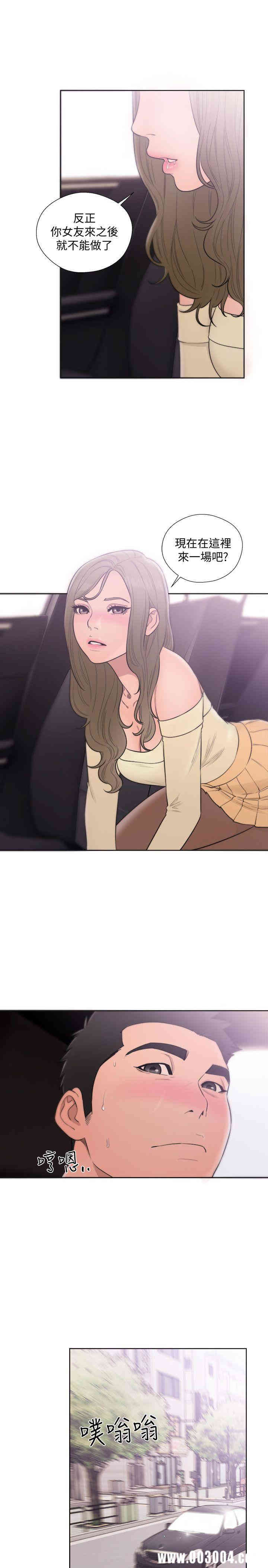 韩国漫画解禁:初始的快感韩漫_解禁:初始的快感-第67话在线免费阅读-韩国漫画-第23张图片