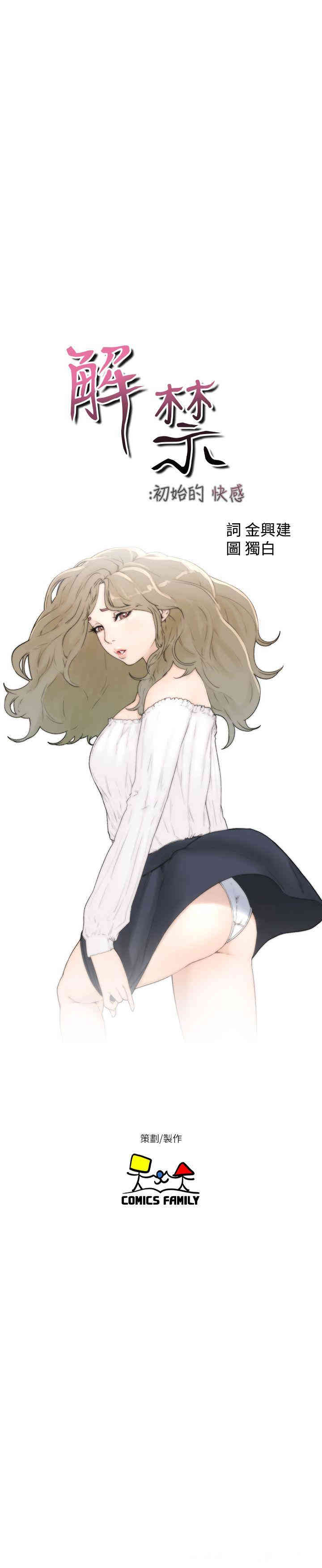 韩国漫画解禁:初始的快感韩漫_解禁:初始的快感-第68话在线免费阅读-韩国漫画-第9张图片