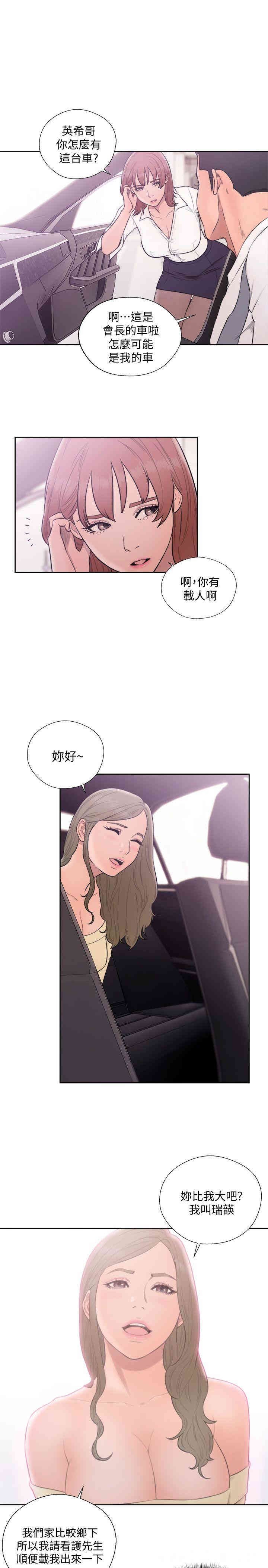 韩国漫画解禁:初始的快感韩漫_解禁:初始的快感-第68话在线免费阅读-韩国漫画-第26张图片