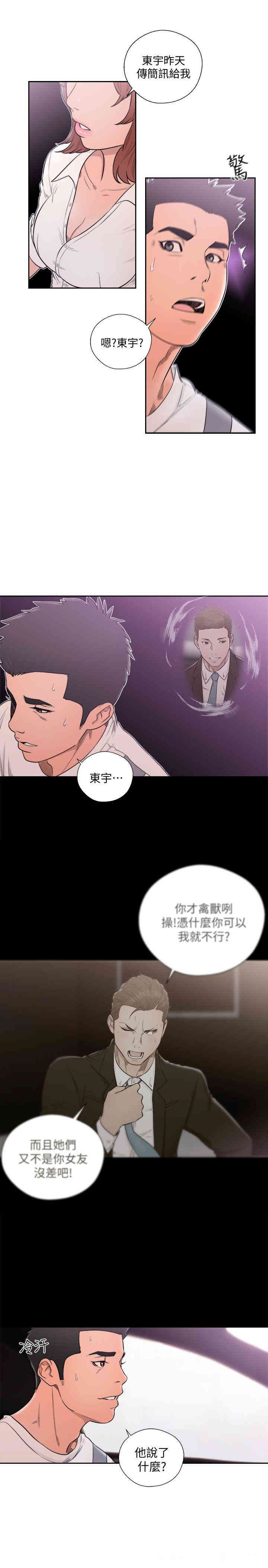 韩国漫画解禁:初始的快感韩漫_解禁:初始的快感-第68话在线免费阅读-韩国漫画-第30张图片