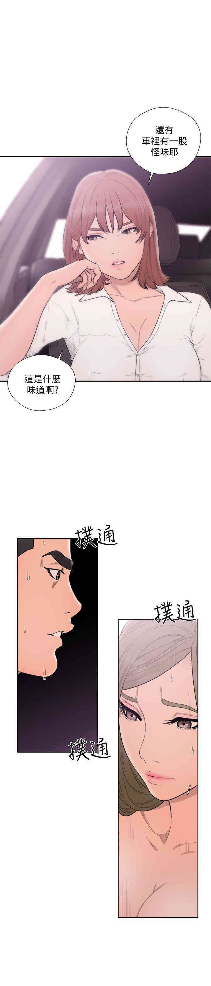 韩国漫画解禁:初始的快感韩漫_解禁:初始的快感-第68话在线免费阅读-韩国漫画-第34张图片