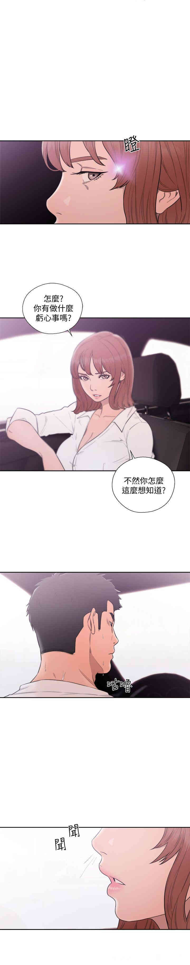 韩国漫画解禁:初始的快感韩漫_解禁:初始的快感-第69话在线免费阅读-韩国漫画-第1张图片
