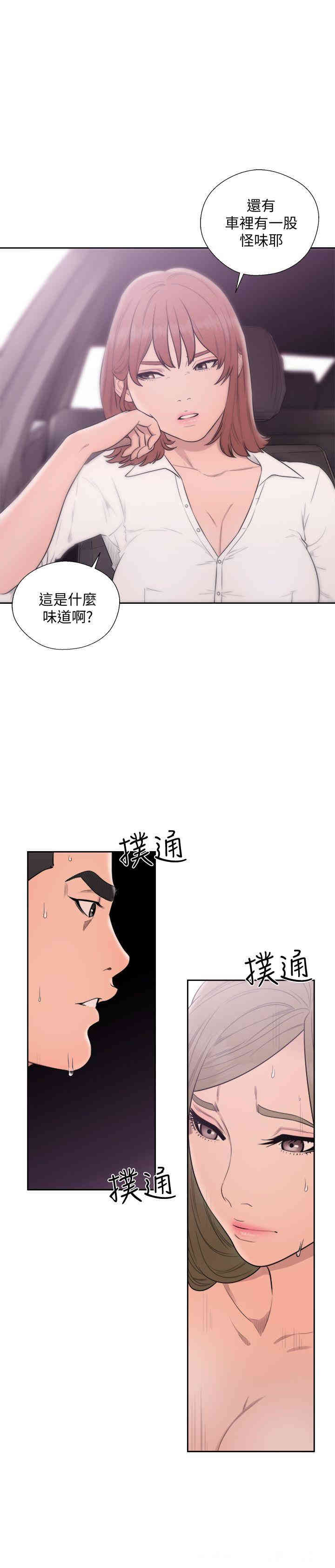 韩国漫画解禁:初始的快感韩漫_解禁:初始的快感-第69话在线免费阅读-韩国漫画-第2张图片