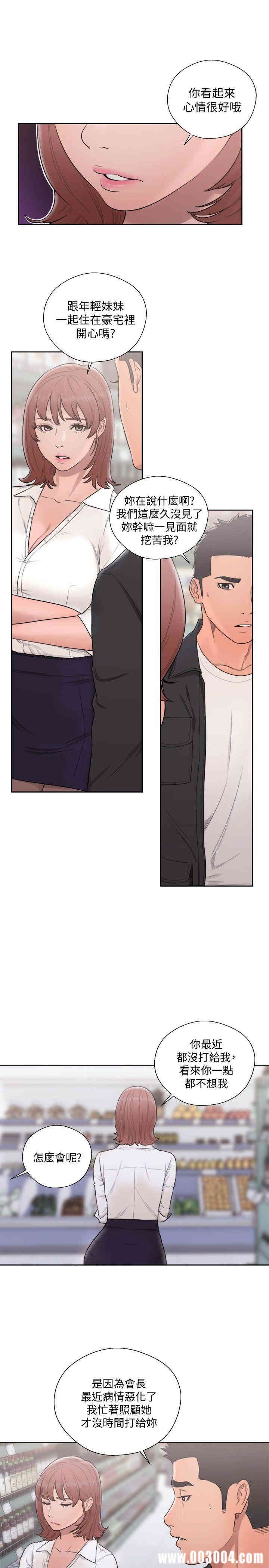 韩国漫画解禁:初始的快感韩漫_解禁:初始的快感-第69话在线免费阅读-韩国漫画-第8张图片