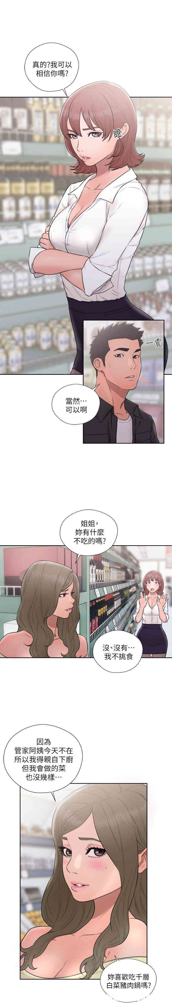 韩国漫画解禁:初始的快感韩漫_解禁:初始的快感-第69话在线免费阅读-韩国漫画-第10张图片