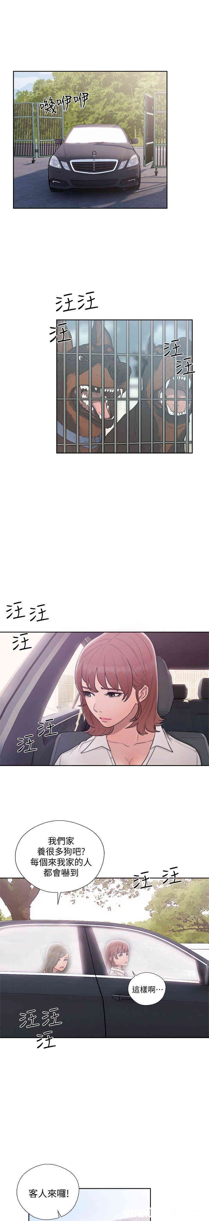 韩国漫画解禁:初始的快感韩漫_解禁:初始的快感-第69话在线免费阅读-韩国漫画-第14张图片