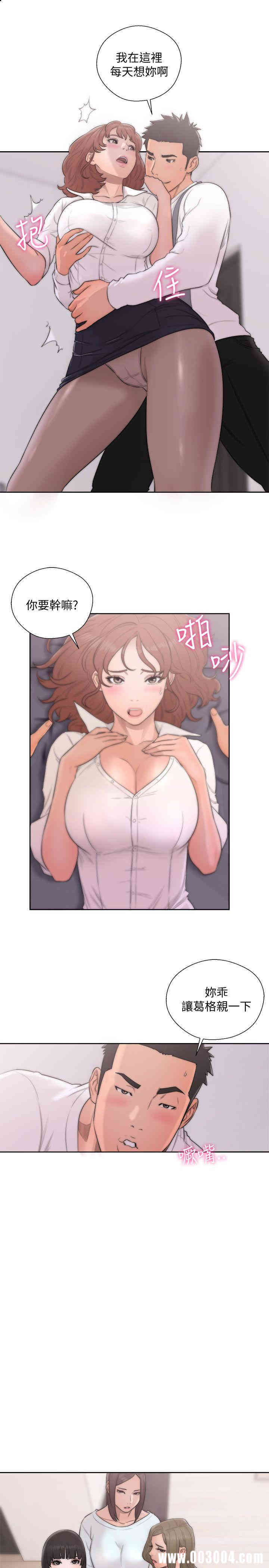 韩国漫画解禁:初始的快感韩漫_解禁:初始的快感-第69话在线免费阅读-韩国漫画-第26张图片