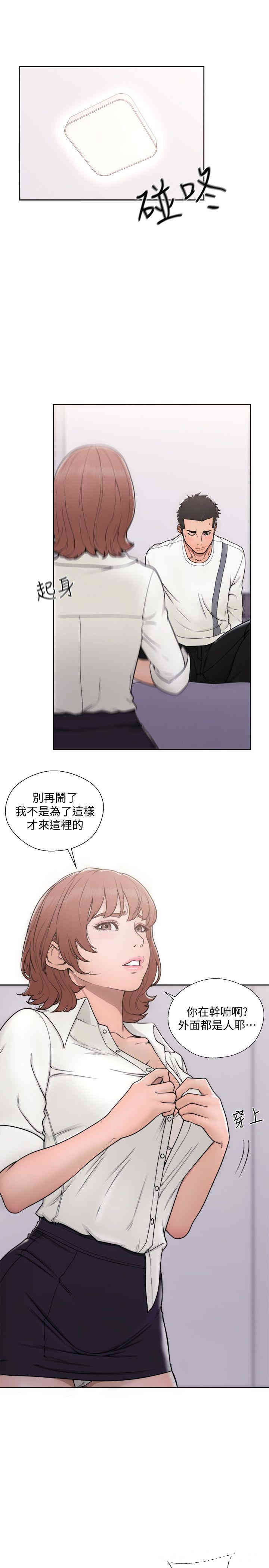 韩国漫画解禁:初始的快感韩漫_解禁:初始的快感-第70话在线免费阅读-韩国漫画-第13张图片