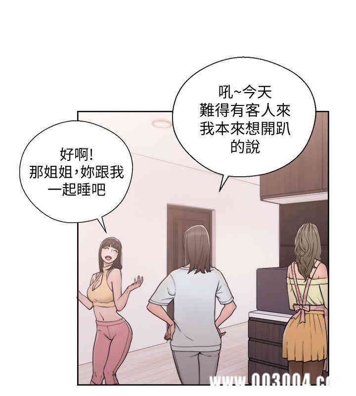 韩国漫画解禁:初始的快感韩漫_解禁:初始的快感-第70话在线免费阅读-韩国漫画-第18张图片