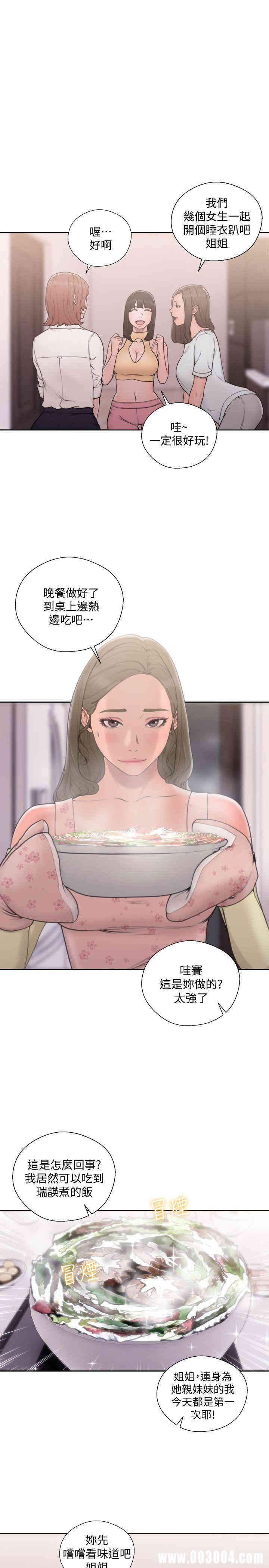 韩国漫画解禁:初始的快感韩漫_解禁:初始的快感-第70话在线免费阅读-韩国漫画-第19张图片