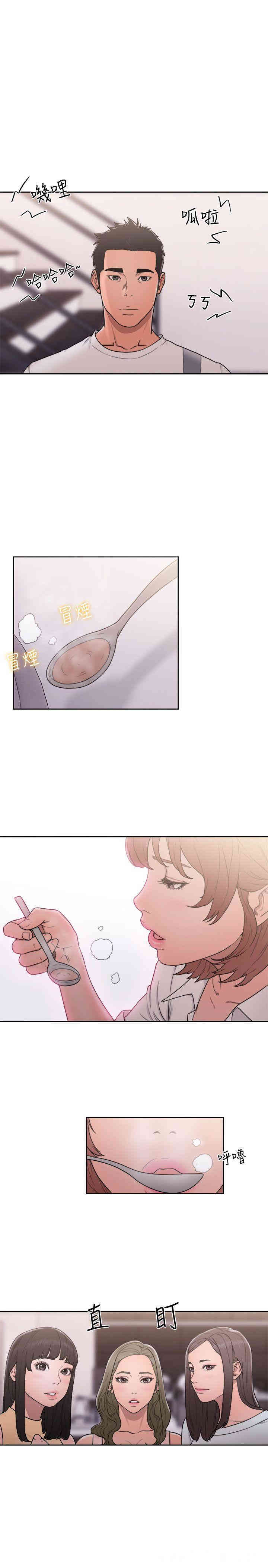 韩国漫画解禁:初始的快感韩漫_解禁:初始的快感-第70话在线免费阅读-韩国漫画-第21张图片