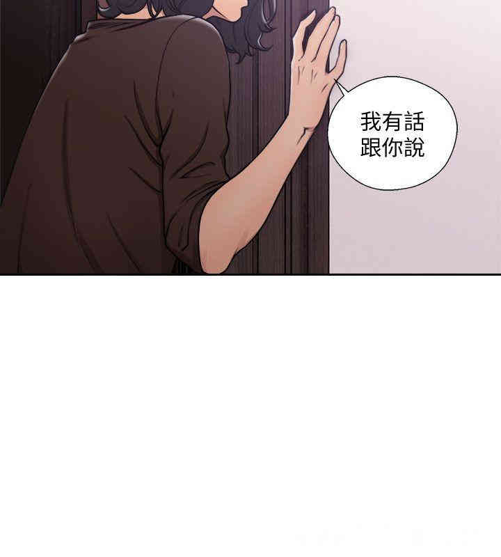 韩国漫画解禁:初始的快感韩漫_解禁:初始的快感-第70话在线免费阅读-韩国漫画-第28张图片