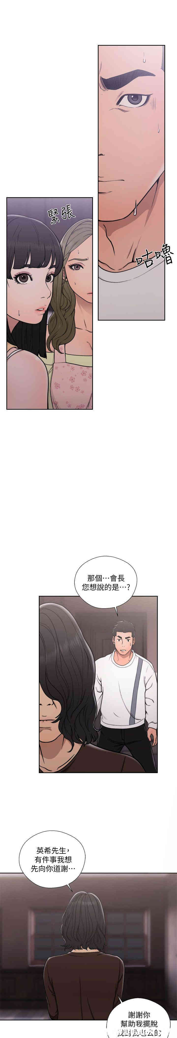 韩国漫画解禁:初始的快感韩漫_解禁:初始的快感-第70话在线免费阅读-韩国漫画-第29张图片