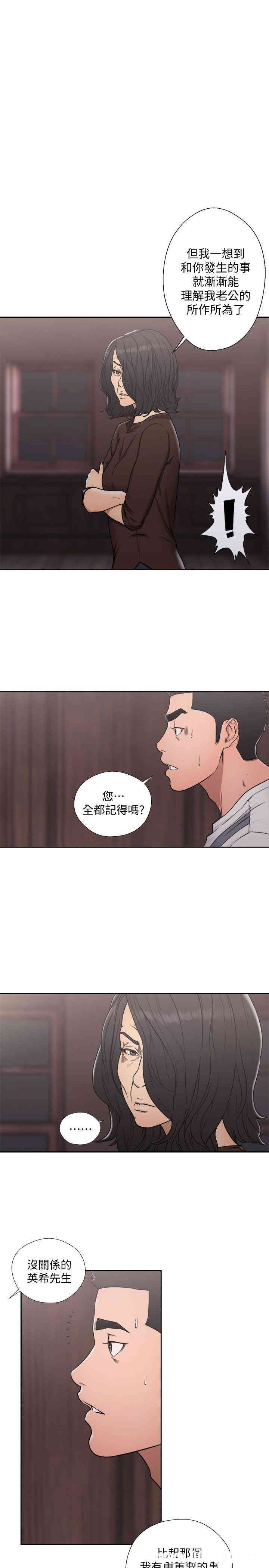 韩国漫画解禁:初始的快感韩漫_解禁:初始的快感-第70话在线免费阅读-韩国漫画-第31张图片