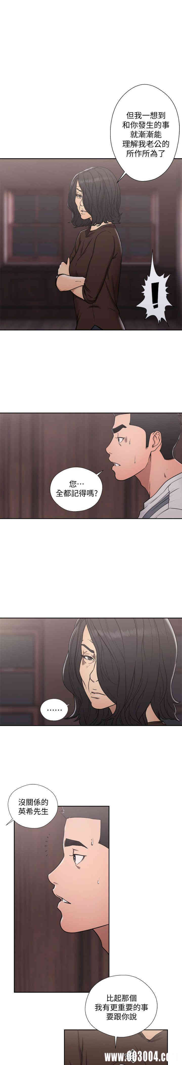 韩国漫画解禁:初始的快感韩漫_解禁:初始的快感-第71话在线免费阅读-韩国漫画-第1张图片