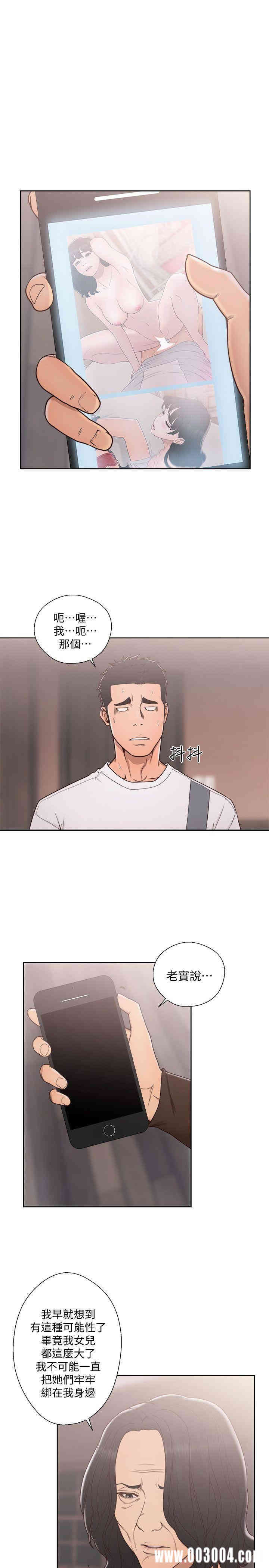 韩国漫画解禁:初始的快感韩漫_解禁:初始的快感-第71话在线免费阅读-韩国漫画-第5张图片