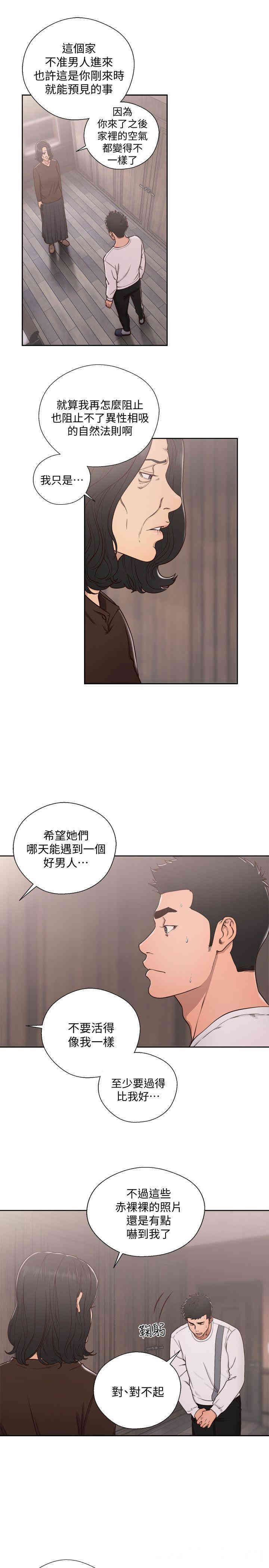 韩国漫画解禁:初始的快感韩漫_解禁:初始的快感-第71话在线免费阅读-韩国漫画-第7张图片