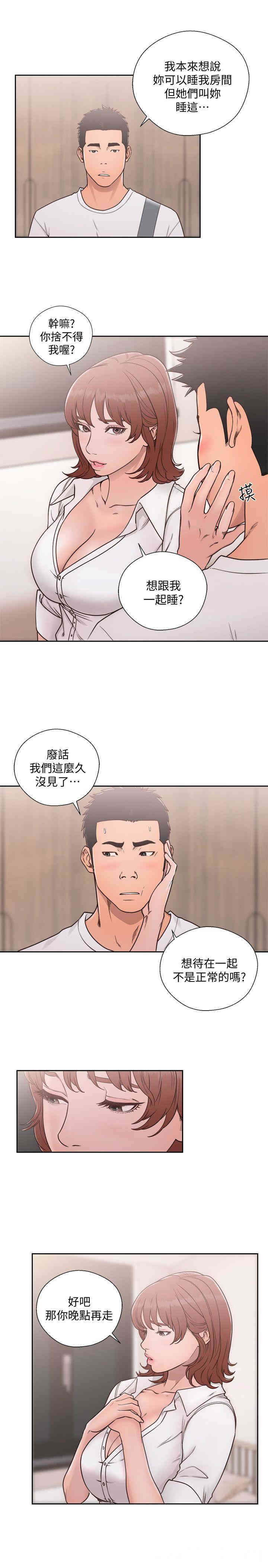 韩国漫画解禁:初始的快感韩漫_解禁:初始的快感-第71话在线免费阅读-韩国漫画-第18张图片