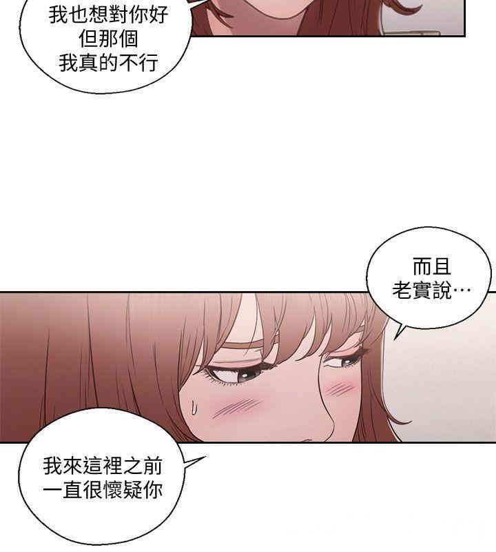 韩国漫画解禁:初始的快感韩漫_解禁:初始的快感-第72话在线免费阅读-韩国漫画-第10张图片