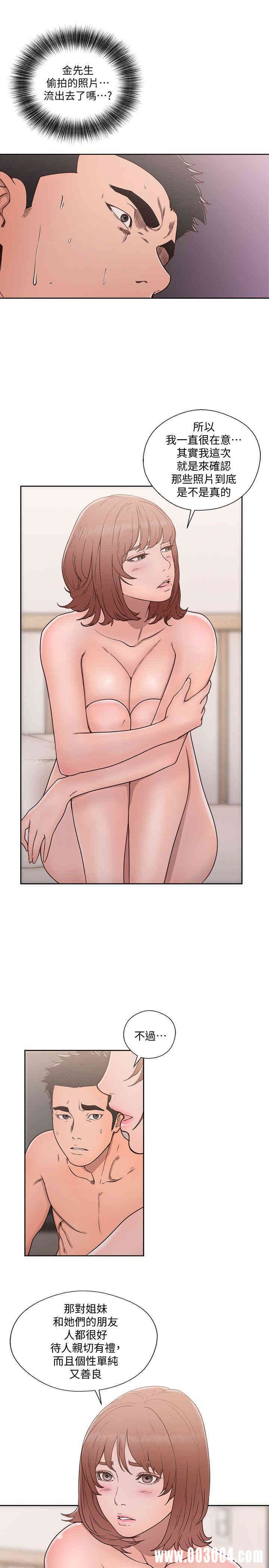 韩国漫画解禁:初始的快感韩漫_解禁:初始的快感-第72话在线免费阅读-韩国漫画-第13张图片