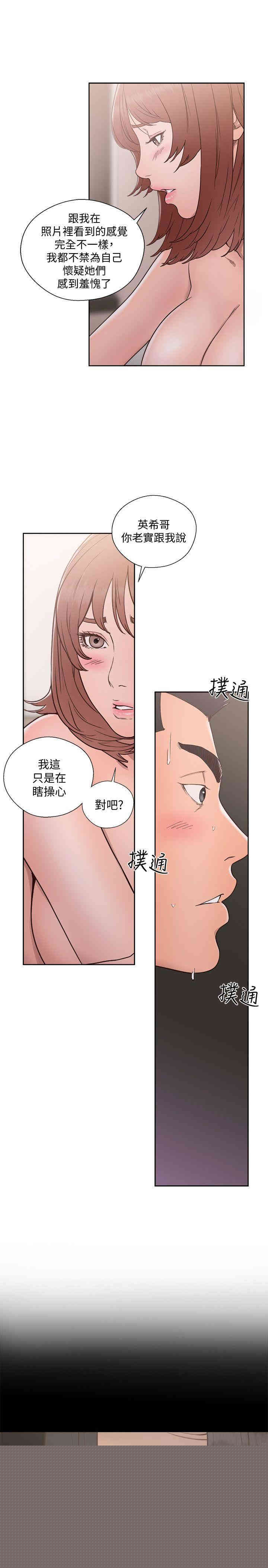 韩国漫画解禁:初始的快感韩漫_解禁:初始的快感-第72话在线免费阅读-韩国漫画-第15张图片