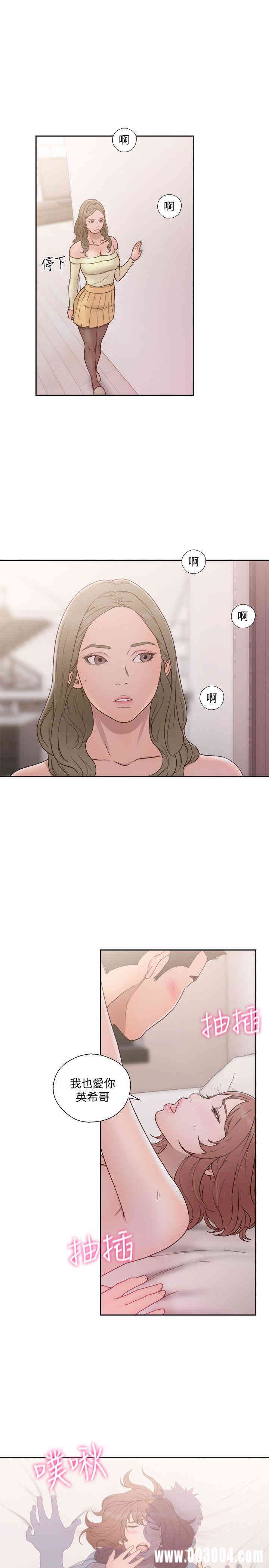 韩国漫画解禁:初始的快感韩漫_解禁:初始的快感-第72话在线免费阅读-韩国漫画-第25张图片