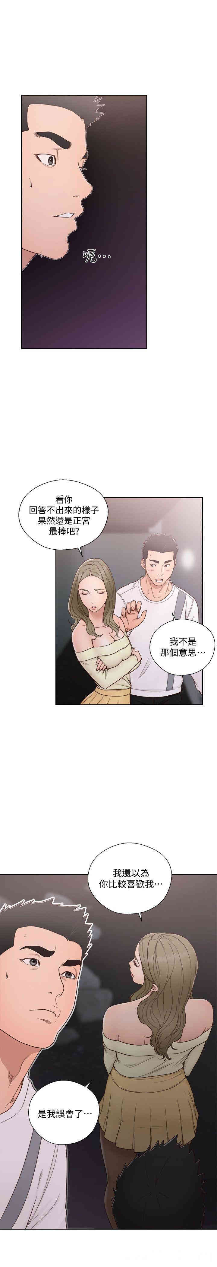 韩国漫画解禁:初始的快感韩漫_解禁:初始的快感-第73话在线免费阅读-韩国漫画-第10张图片