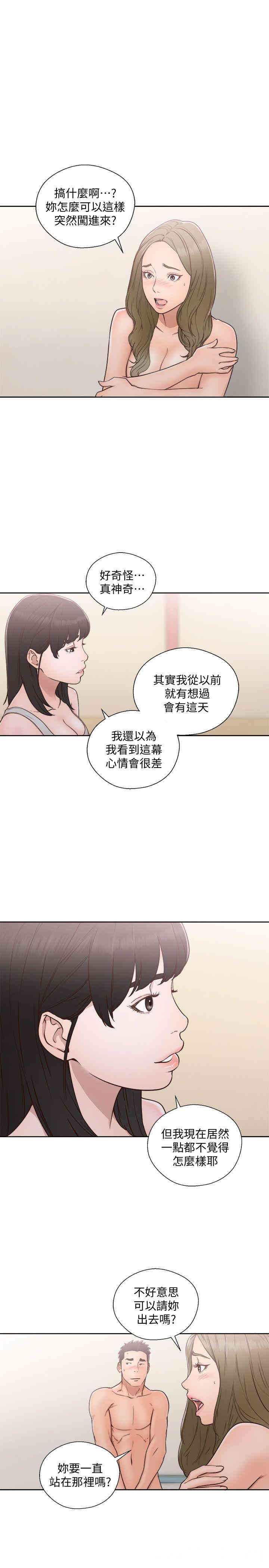韩国漫画解禁:初始的快感韩漫_解禁:初始的快感-第74话在线免费阅读-韩国漫画-第20张图片