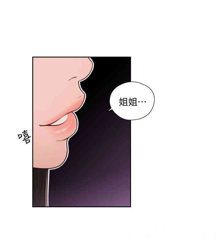 韩国漫画解禁:初始的快感韩漫_解禁:初始的快感-第74话在线免费阅读-韩国漫画-第21张图片