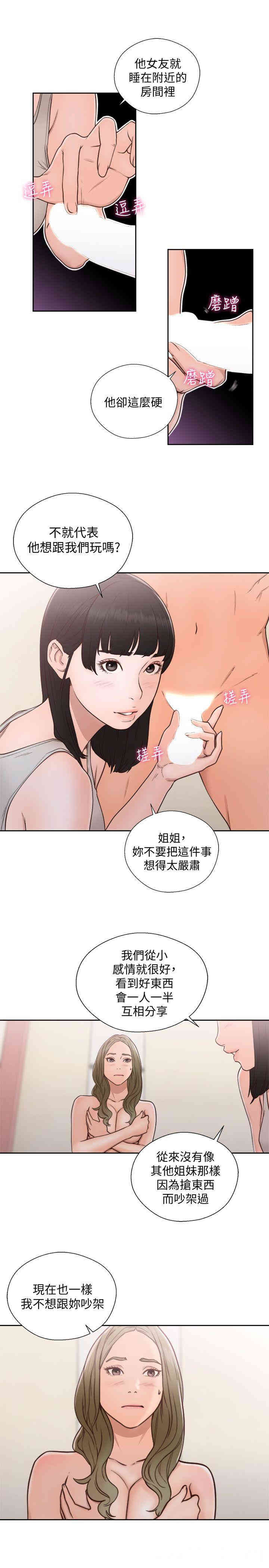 韩国漫画解禁:初始的快感韩漫_解禁:初始的快感-第74话在线免费阅读-韩国漫画-第24张图片