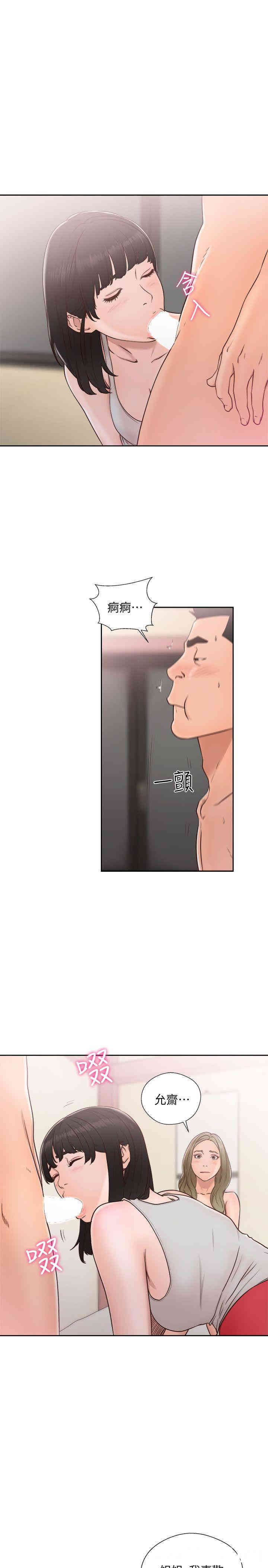 韩国漫画解禁:初始的快感韩漫_解禁:初始的快感-第74话在线免费阅读-韩国漫画-第26张图片