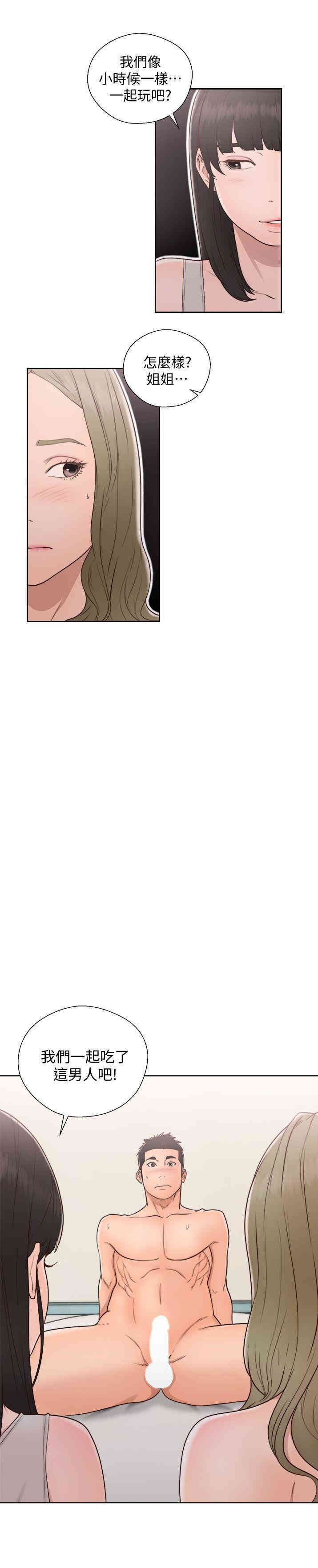 韩国漫画解禁:初始的快感韩漫_解禁:初始的快感-第74话在线免费阅读-韩国漫画-第30张图片