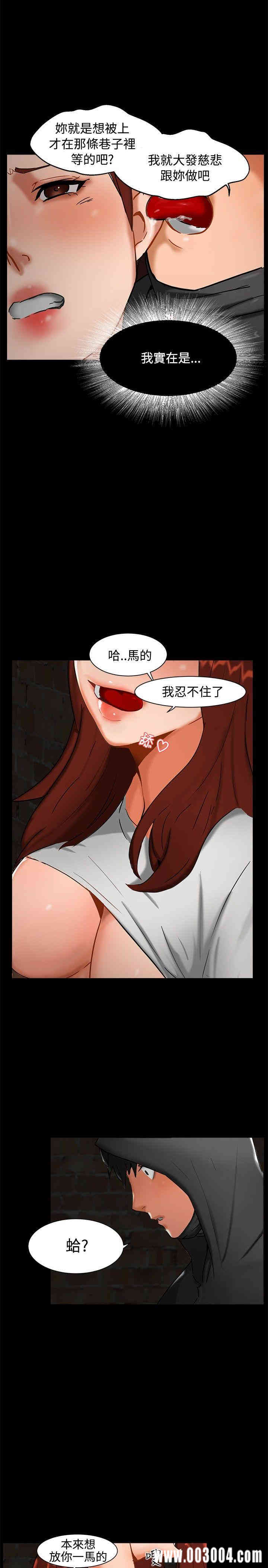 韩国漫画无眠之夜韩漫_无眠之夜-第一话在线免费阅读-韩国漫画-第11张图片