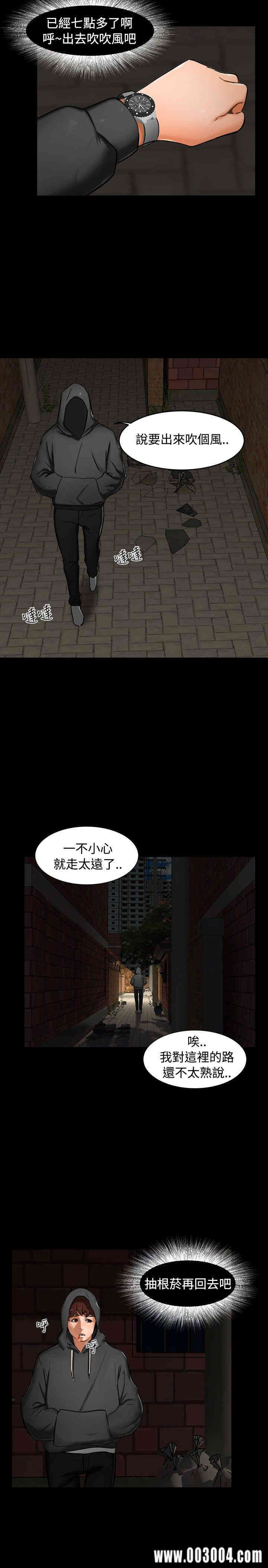 韩国漫画无眠之夜韩漫_无眠之夜-第一话在线免费阅读-韩国漫画-第20张图片