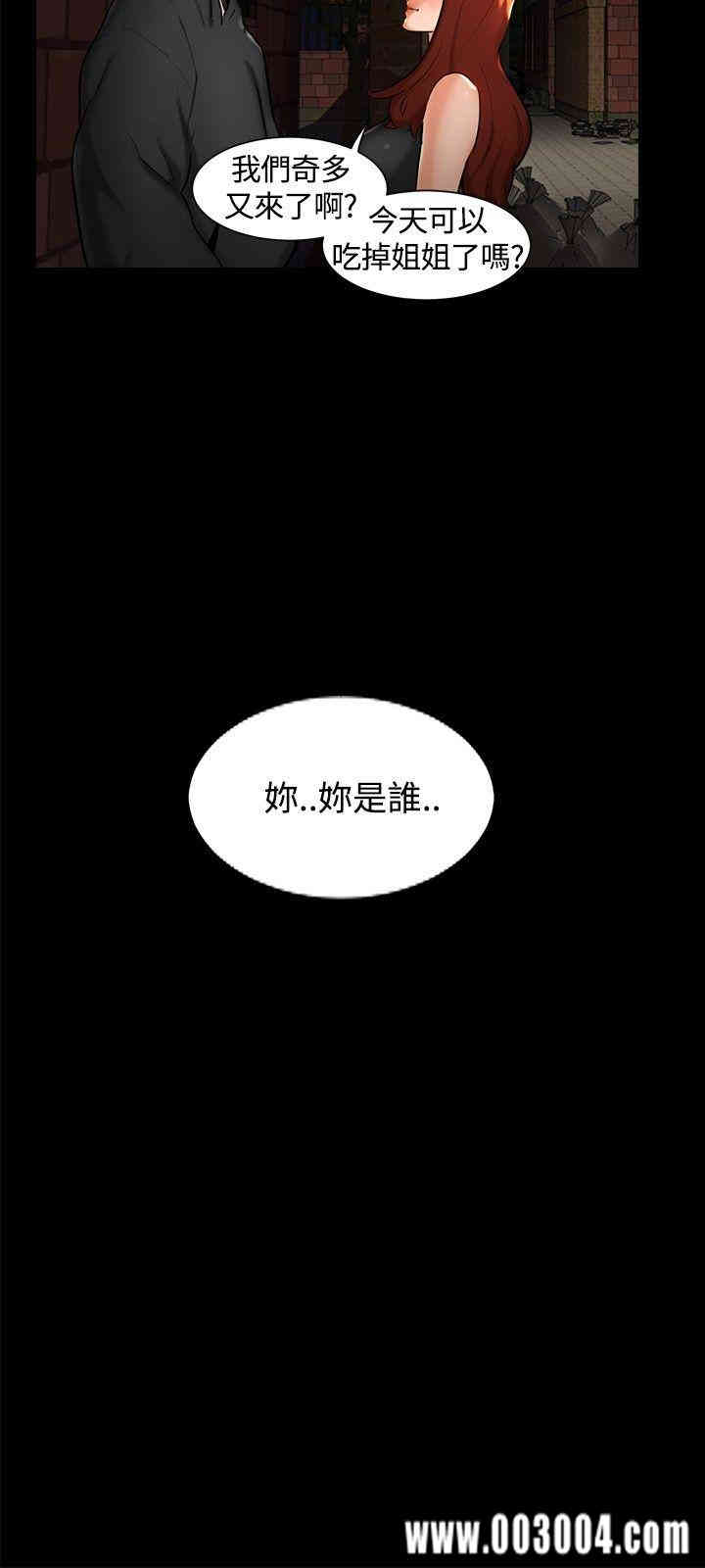 韩国漫画无眠之夜韩漫_无眠之夜-第一话在线免费阅读-韩国漫画-第24张图片