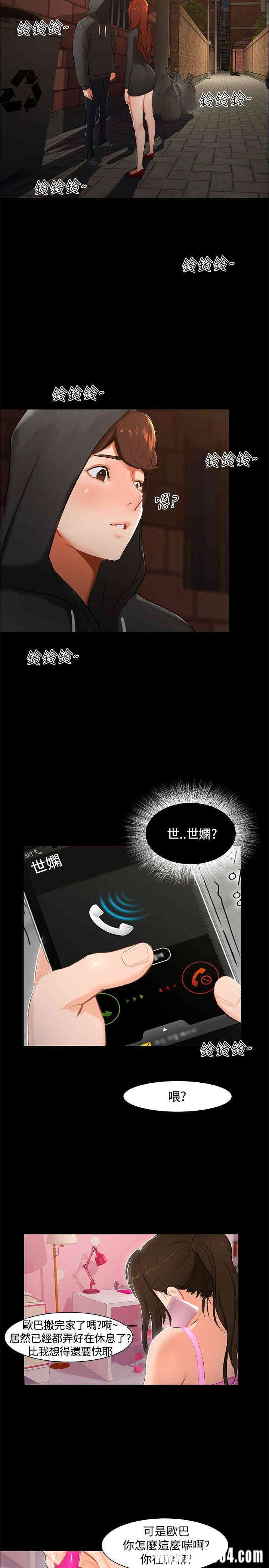 韩国漫画无眠之夜韩漫_无眠之夜-第2话在线免费阅读-韩国漫画-第10张图片